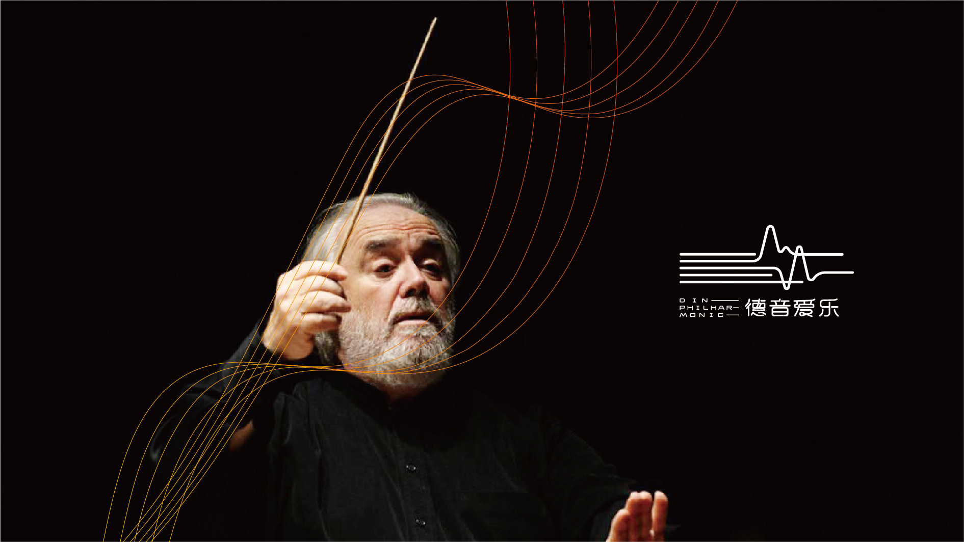 钦州爱乐团品牌VI形象设计