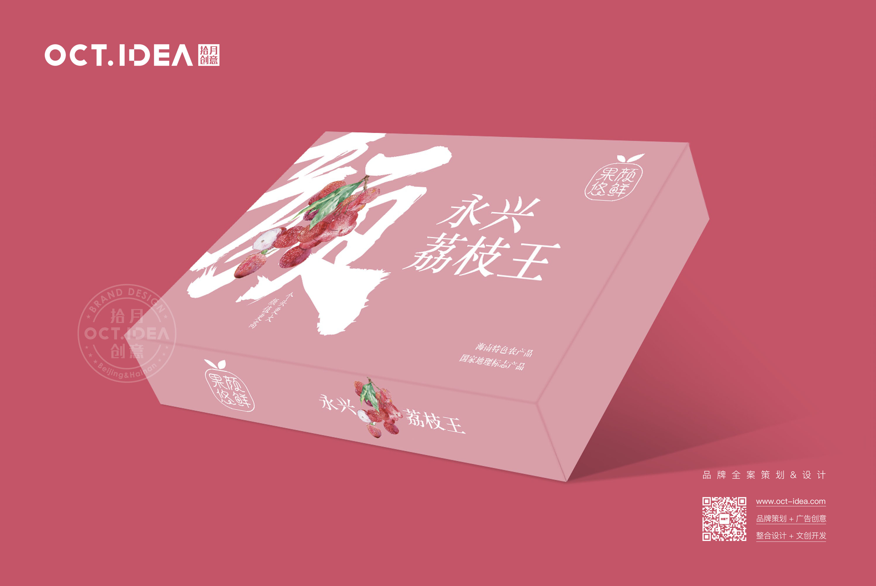 钦州荔枝包装设计