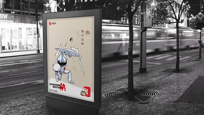 钦州快兵品牌超级战士IP形象