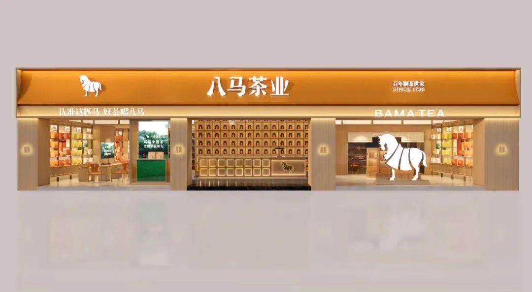 钦州2000万！八马茶业品牌全新升级！